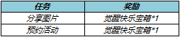 王者荣耀1月25日更新