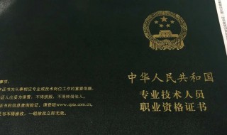 税务师证有什么用 考税务师有啥用啊