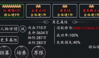 剑气除魔个人攻略经验（剑气除魔详细攻略）