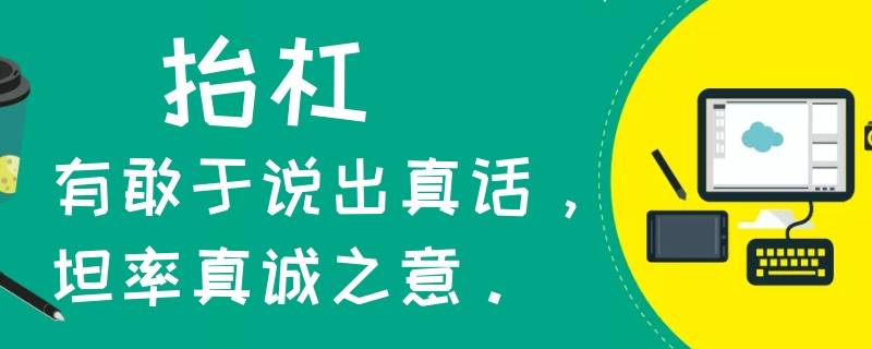 抬杠是什么意思（抬杠是什么意思能否举例说明）