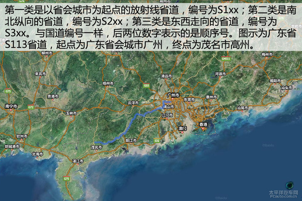 看公路编号规则哪家强？中国必找太平洋