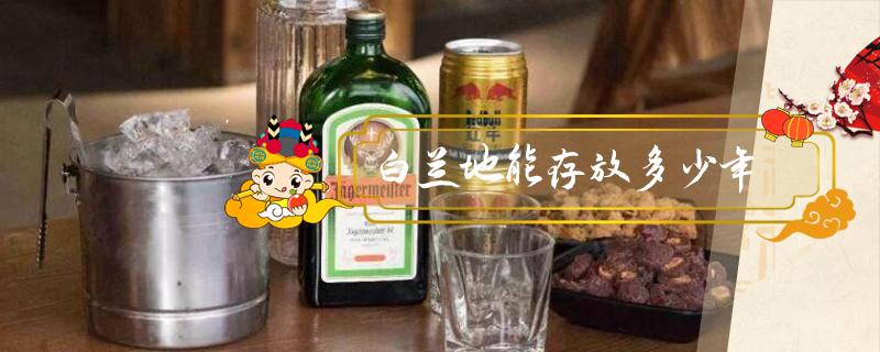 一瓶野格配多少红牛 一瓶野格要配多少红牛