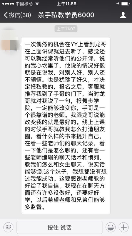 这样的开场白要不得