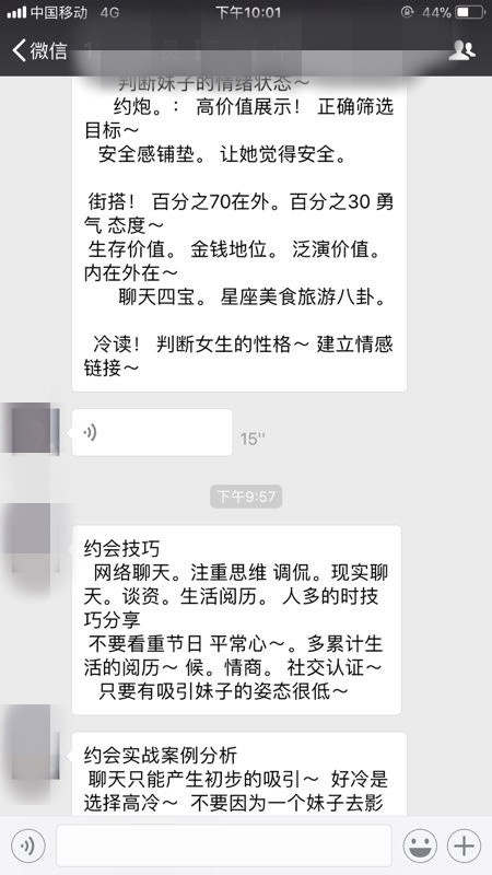 见面的注意事项