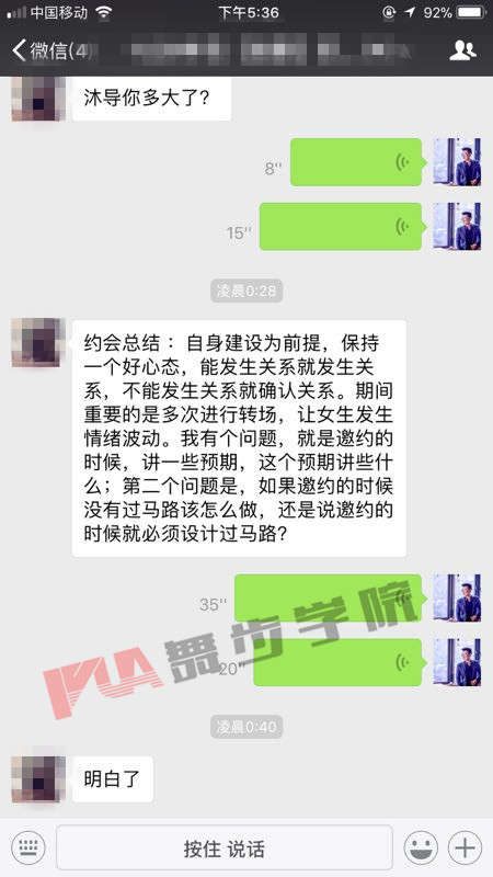 微信搭讪方式