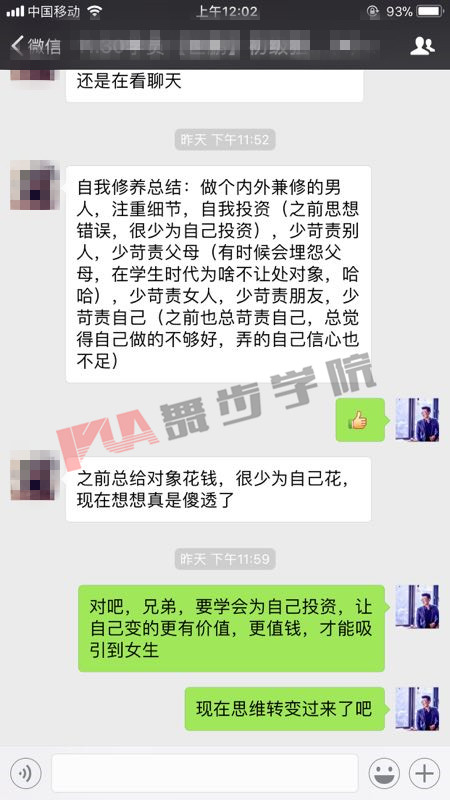 如何让女生喜欢和你聊天