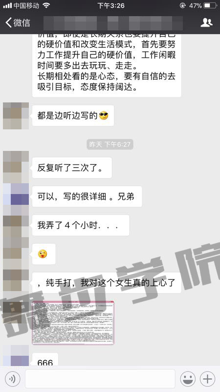 学员挽回技巧