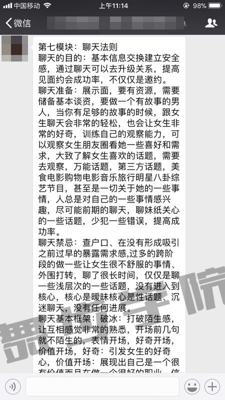 挽回爱情技巧