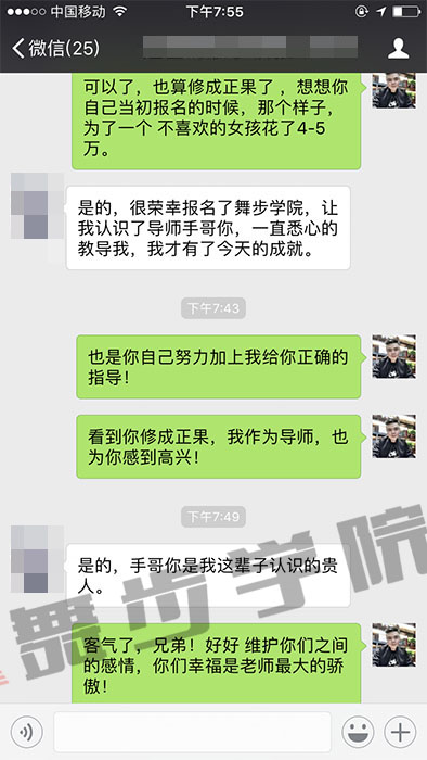 学员成功追女生见证