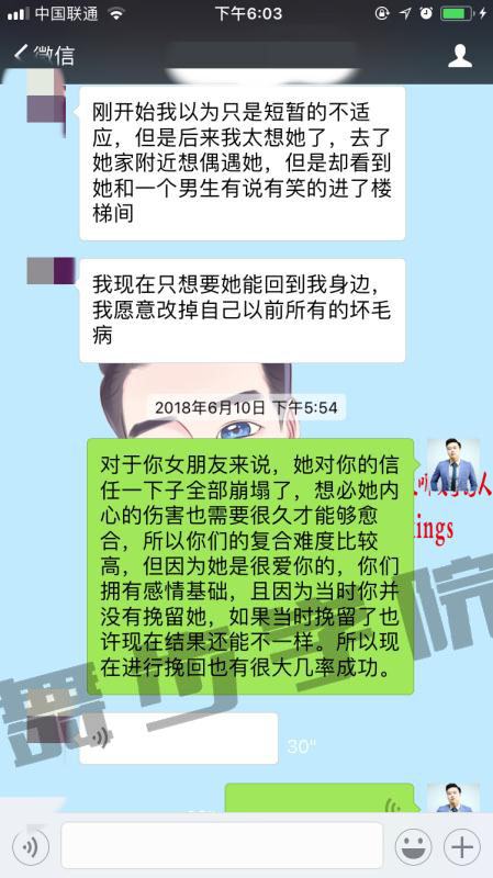 挽回爱情见证