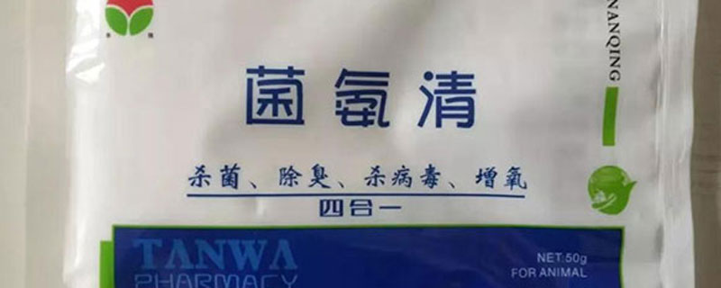 菌氨清消毒剂的使用方法