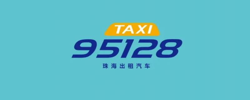 95128开通了哪些城市 95128开通了哪些城市平遥