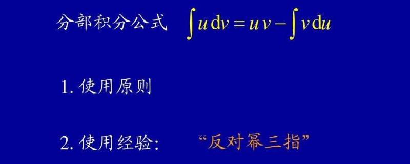 反对幂三指具体怎么用 反对幂三指用法