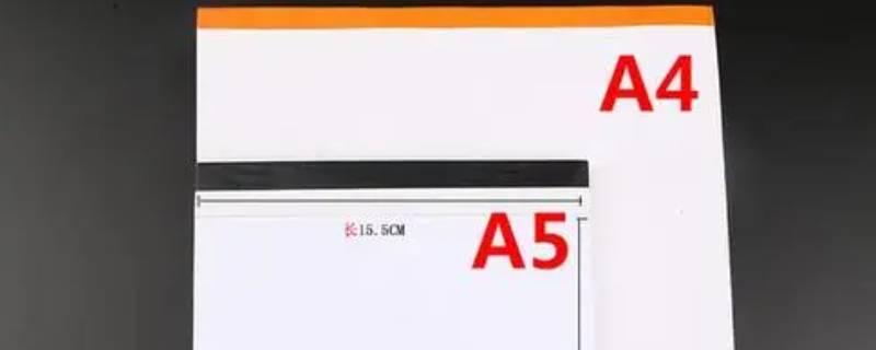 a5纸尺寸（a5纸尺寸是多少像素）