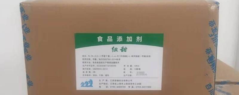 纽甜是什么食品添加剂 纽甜是食品添加剂吗