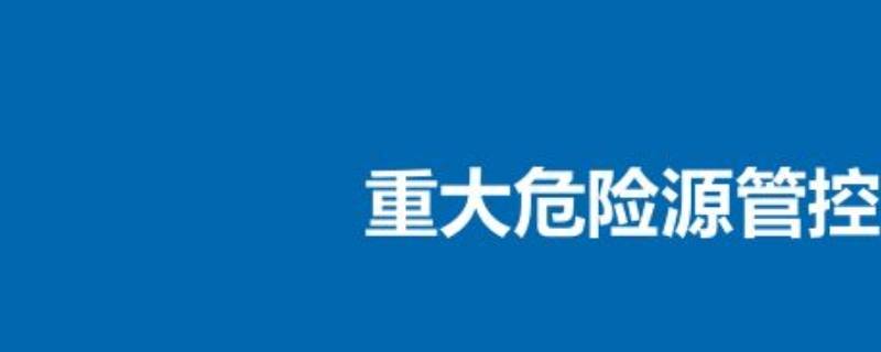 重大危险源是指（重大危险源是指生产,运输,使用,储存危险化学品的）