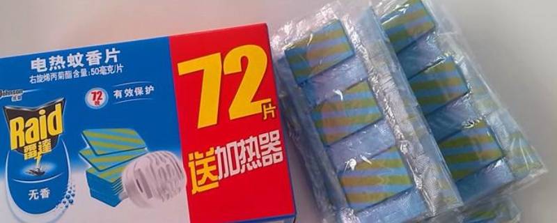 电蚊香片一片可以用多久（电蚊香一个蚊香片能用多久）