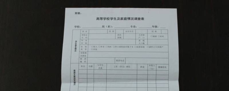 家庭情况简述怎么写 员工家庭情况简述怎么写