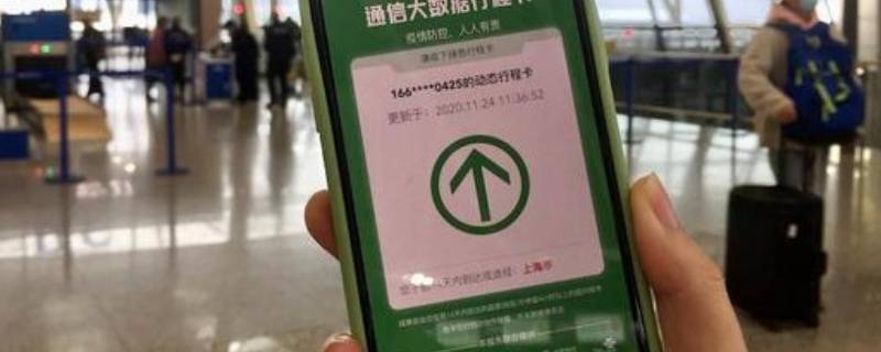 行程码分红黄绿吗（行程码红黄绿什么意思）