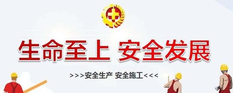 安全月是几月几日（安全月是几月几日?）