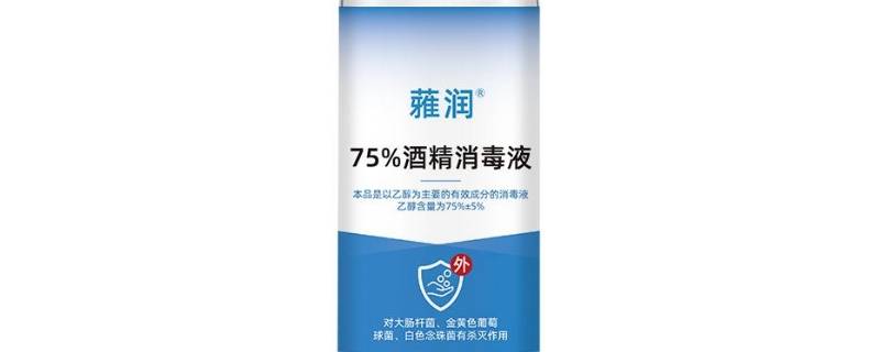 75%酒精喷雾能带上飞机吗