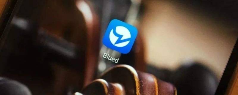 blued未成年误封怎么申诉 blued未成年被锁定怎么申诉