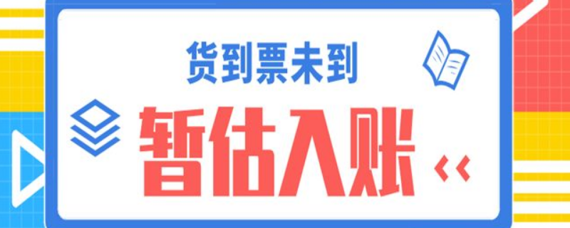 12月份纺织单位能暂估加工费吗（纺织行业加工费开发票税率怎么收）