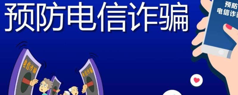 刷单诈骗报案了怎么知道破到哪一步了