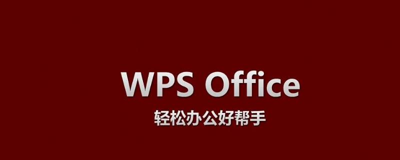 手机wps怎么下拉自动计算（手机wps怎么快速下拉公式）