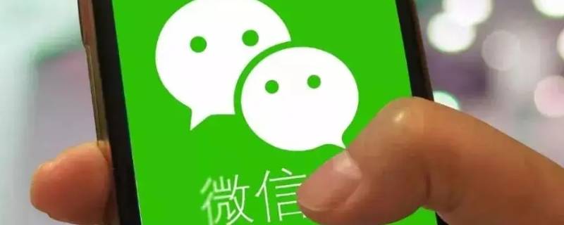 微信发图片icloud同步怎么关（微信发照片icloud同步中怎么关闭）