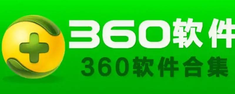 360重装系统怎么操作 360重装系统怎么操作需要多少钱