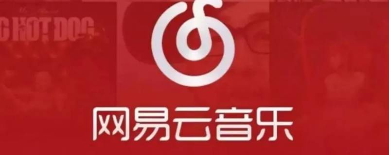 网易云音乐耳机音效设置（网易云耳机怎么调音效好听）