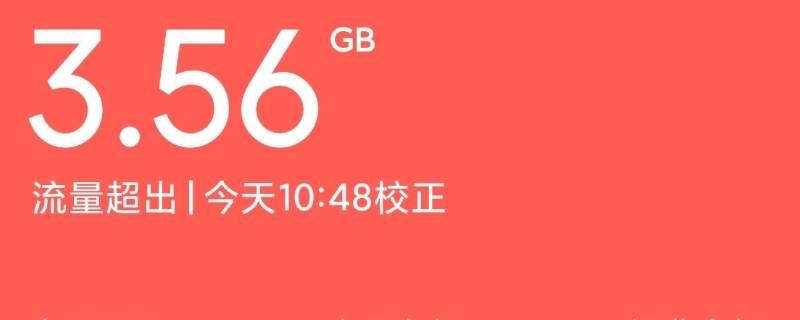 红米k40流量限制在哪设置（红米k30设置流量限制的在哪里）