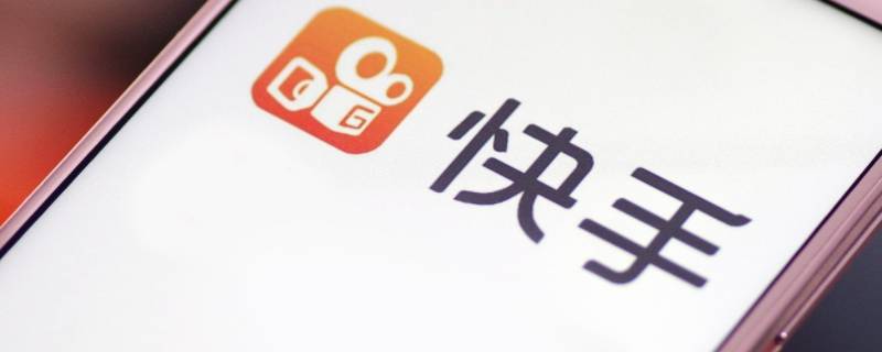 快手怎么搜微信好友 快手怎么搜索到微信好友