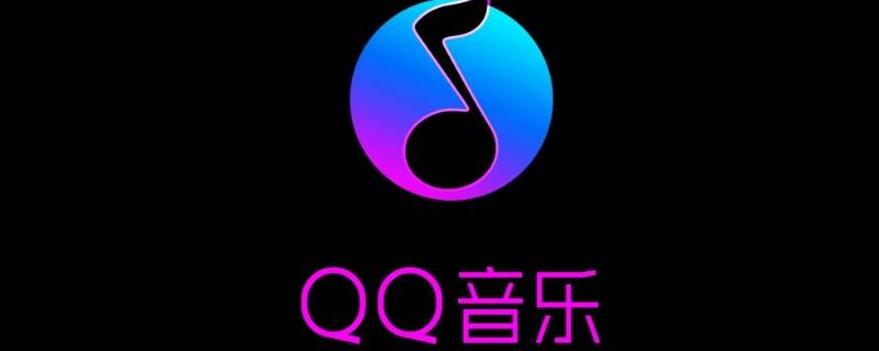 qq音乐hires什么意思 qq音乐有hires么