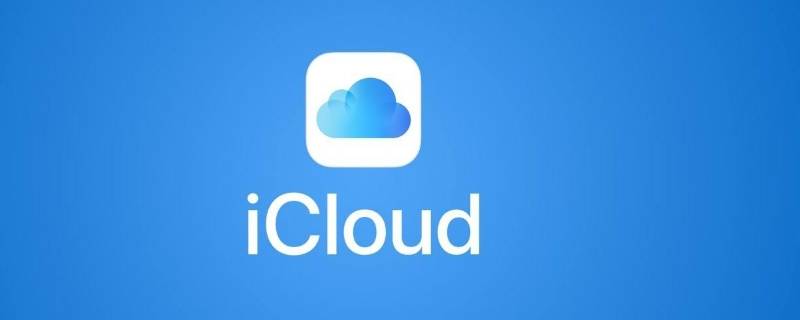 icloud同步微信聊天记录吗 icloud能同步微信聊天记录吗