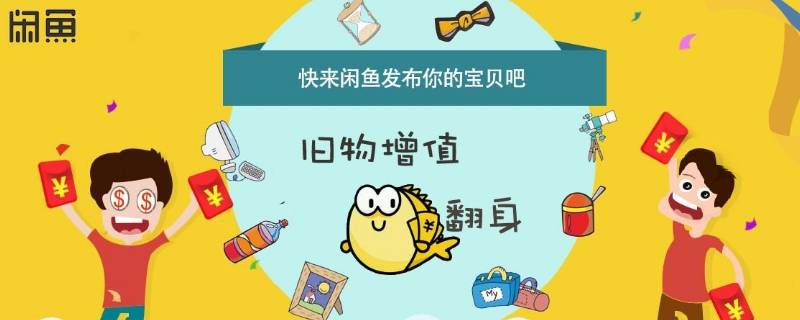 闲鱼资金保护中是什么意思 闲鱼网资金保护中是什么意思