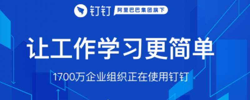 钉钉电脑版可以考勤打卡吗 钉钉电脑版能考勤打卡吗