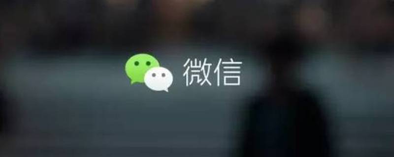 被拉进微信群怎么打招呼 被拉进群里怎么打招呼