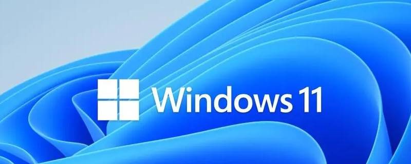 win11更新重启几个小时 win11更新重启几个小时能停止吗?