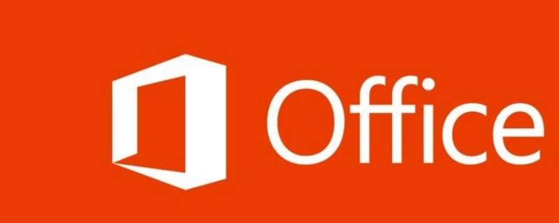 windows10带office和不带的区别 win10带office和不带哪个好