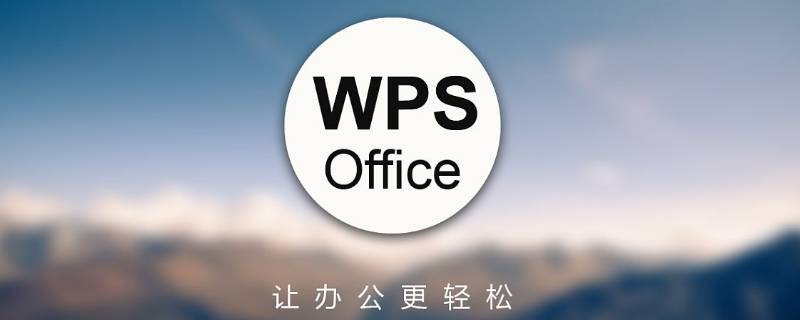 wps会员和超级会员的区别（WPS会员与超级会员的区别）