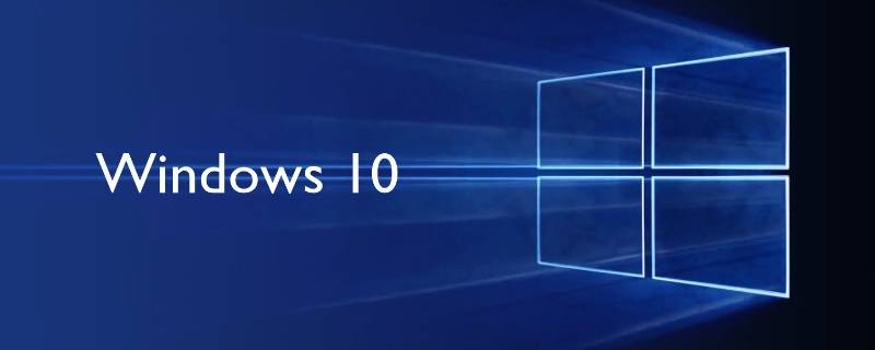 安装windows10要多久（安装windows10需要多久）