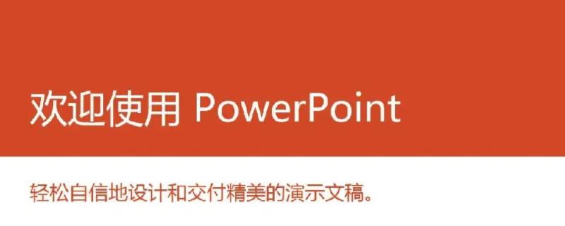 powerpoint文档的默认扩展名是 powerpoint文档的默认扩展名是什么