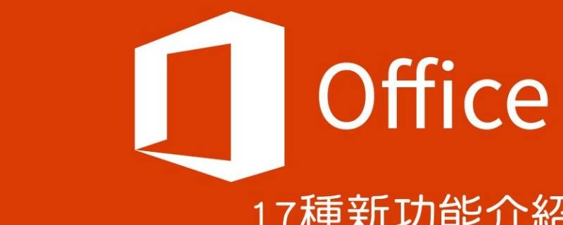 office是系统软件吗 microsoft office软件是系统软件吗