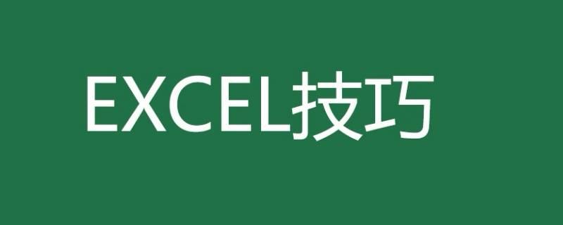 excel降序排列（excel降序排列不对）