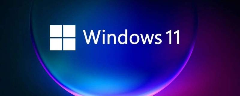 win11会自动更新吗（win11自动更新了）