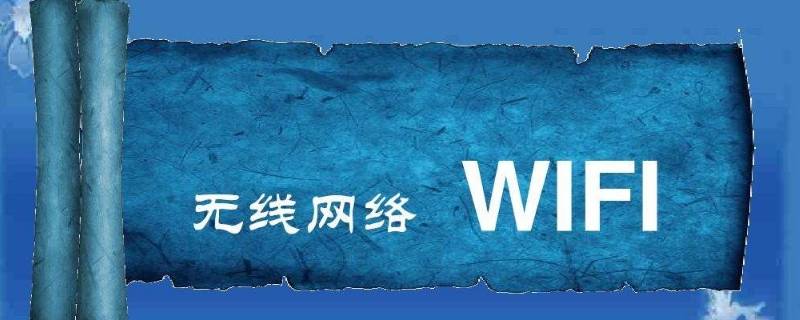 wifi在线是真的在线吗 qqwifi在线是真的在线吗