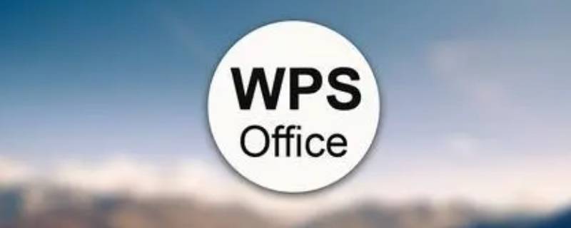 wps英文下面的红色波浪线怎么去掉（wps2019英文下面红色的线）