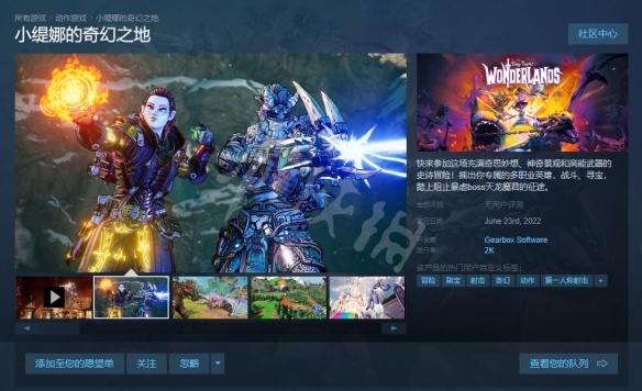 小缇娜的奇幻之地steam发售时间